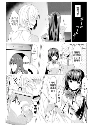 Amamiya Mizuki Mahou Shoujo Azami wa Ochite Saku 마법소녀 아자미는 타락하며 핀다 LOVE JUICE PARTY Korean Digital - Page 4