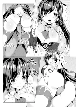 Amamiya Mizuki Mahou Shoujo Azami wa Ochite Saku 마법소녀 아자미는 타락하며 핀다 LOVE JUICE PARTY Korean Digital - Page 7