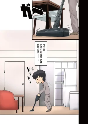 Amatani Haruka Kaisha no Madonna to Lucky de Yareta Hanashi 3 Gal 3P Hen 走狗屎運和公司女神上到床的故事 3 Chinese - Page 3