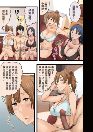 Amatani Haruka Kaisha no Madonna to Lucky de Yareta Hanashi 3 Gal 3P Hen 走狗屎運和公司女神上到床的故事 3 Chinese - Page 32