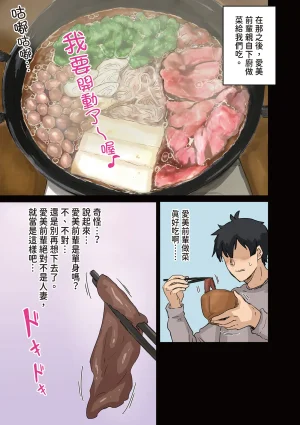 Amatani Haruka Kaisha no Madonna to Lucky de Yareta Hanashi 3 Gal 3P Hen 走狗屎運和公司女神上到床的故事 3 Chinese - Page 98