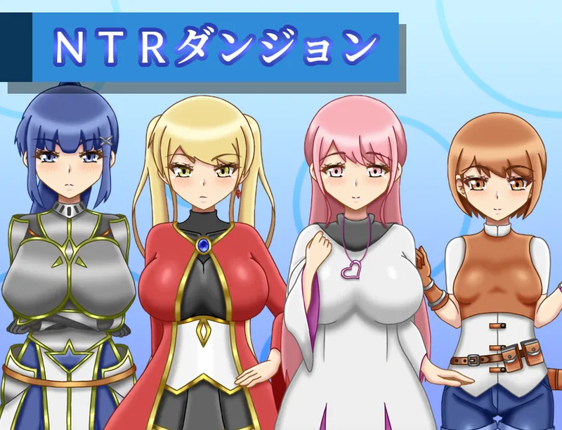 Amayadorigaeru NTR Dungeon - Image 1