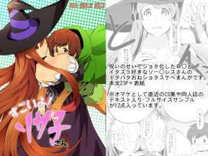 Amazing! Sorceress-san Thumbnail