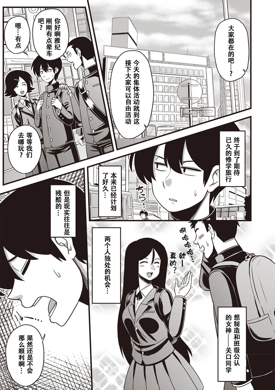 Amazon Itou-san COMIC Masyo 2019-05 Chinese 萝莉推土机个人精翻 Digital - Image 1