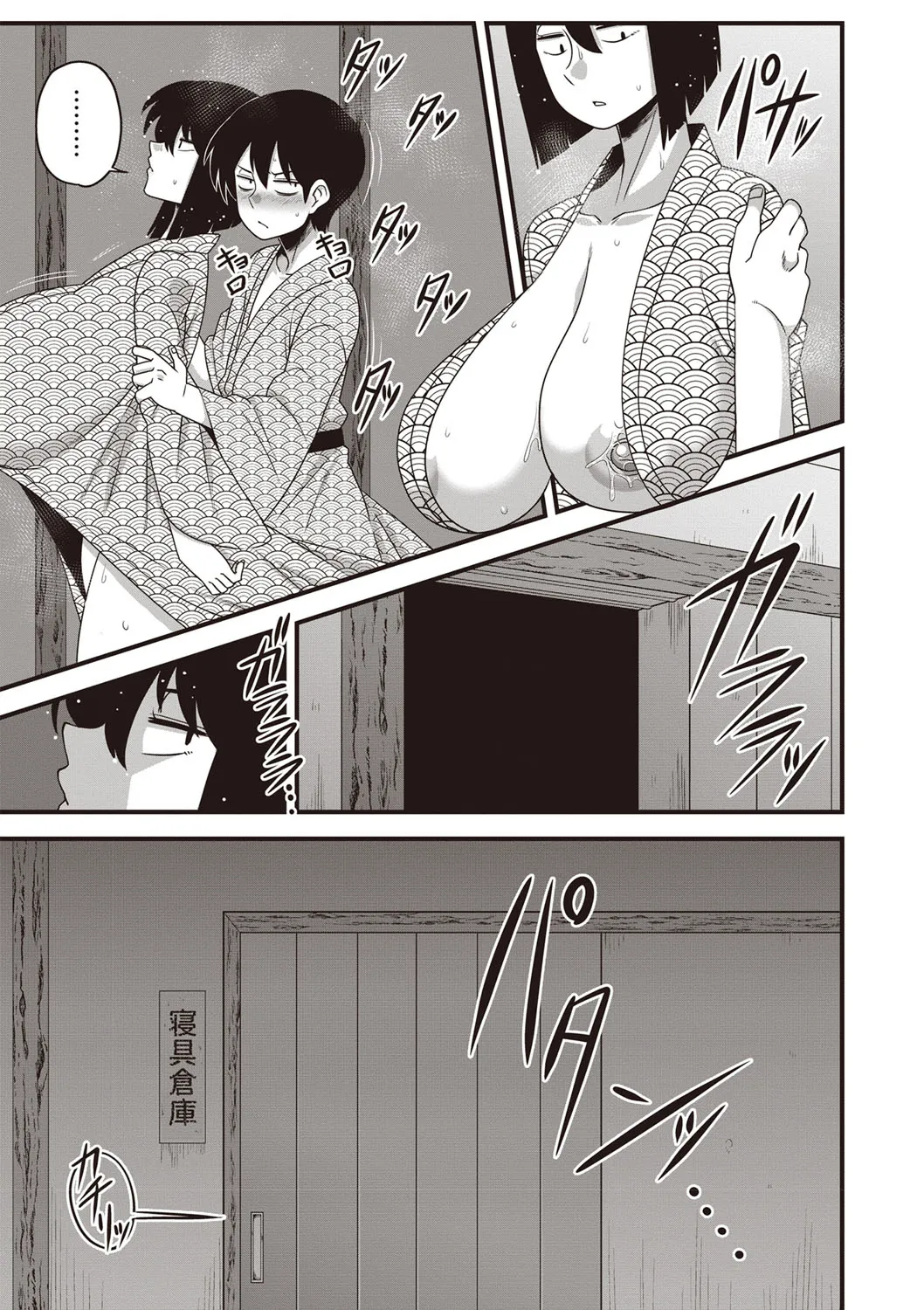 Amazon Itou-san COMIC Masyo 2019-05 Chinese 萝莉推土机个人精翻 Digital - Image 13