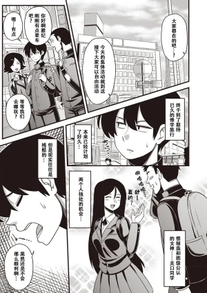 Amazon Itou-san COMIC Masyo 2019-05 Chinese 萝莉推...