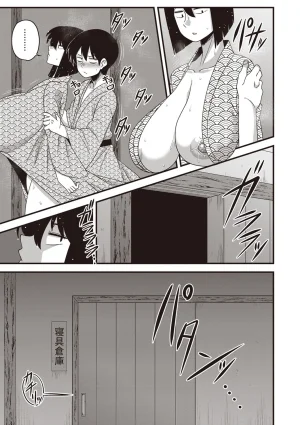 Amazon Itou-san COMIC Masyo 2019-05 Chinese 萝莉推土机个人精翻 Digital - Page 13