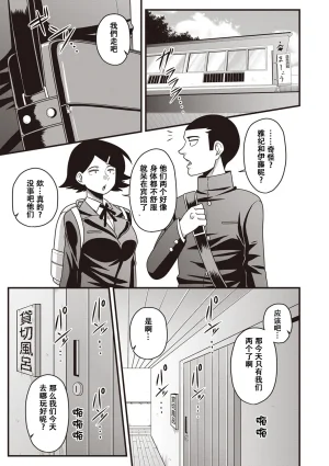 Amazon Itou-san COMIC Masyo 2019-05 Chinese 萝莉推土机个人精翻 Digital - Page 19