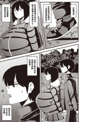 Amazon Itou-san COMIC Masyo 2019-05 Chinese 萝莉推土机个人精翻 Digital - Page 3