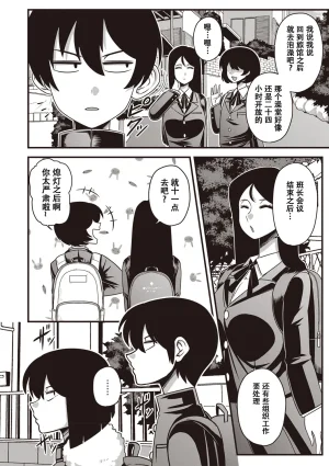Amazon Itou-san COMIC Masyo 2019-05 Chinese 萝莉推土机个人精翻 Digital - Page 4
