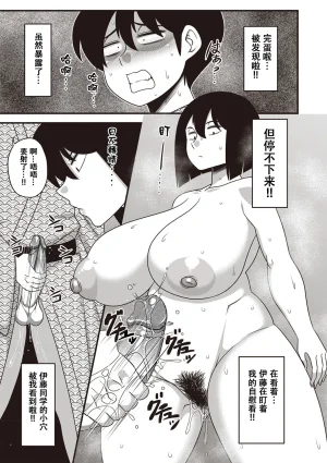 Amazon Itou-san COMIC Masyo 2019-05 Chinese 萝莉推土机个人精翻 Digital - Page 9