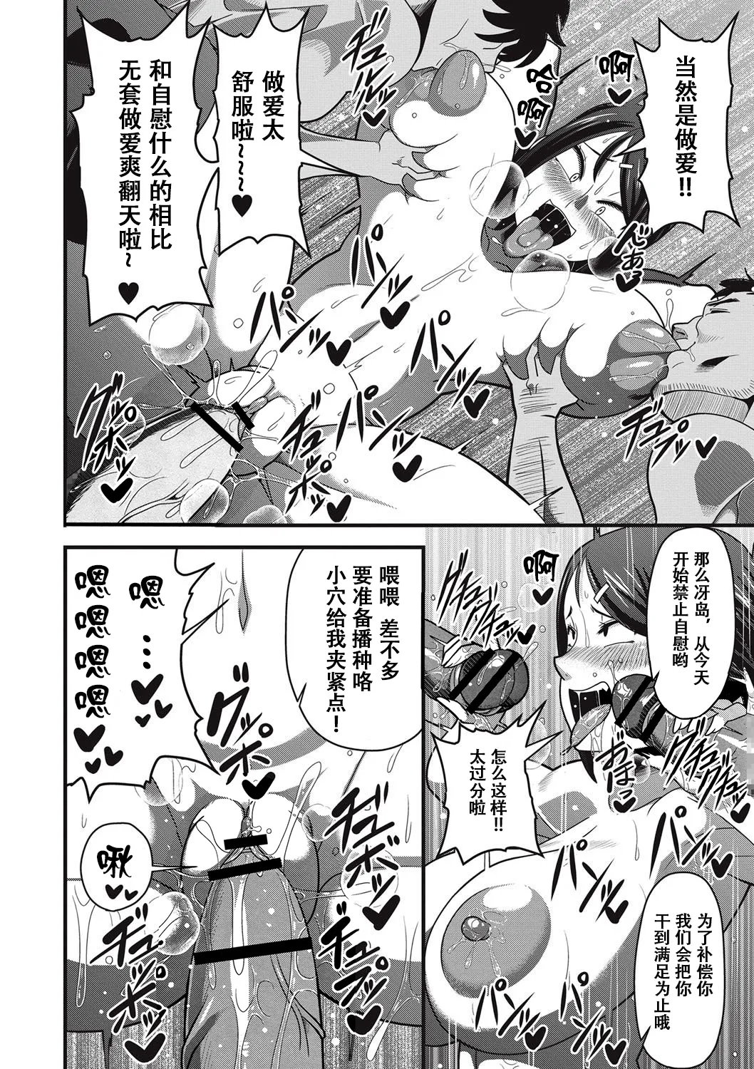 Amazon Sanpakugan no Metsuki Warui Bakunyuu Oppai Musume ga Mushimushi no Bushitsu de Muremure Sex 三白眼爆乳JK在闷热的活动室大汗淋漓的做爱 COMIC Masyo 2017-09 Chinese 萝莉推土机个人精翻 Digital - Image 10