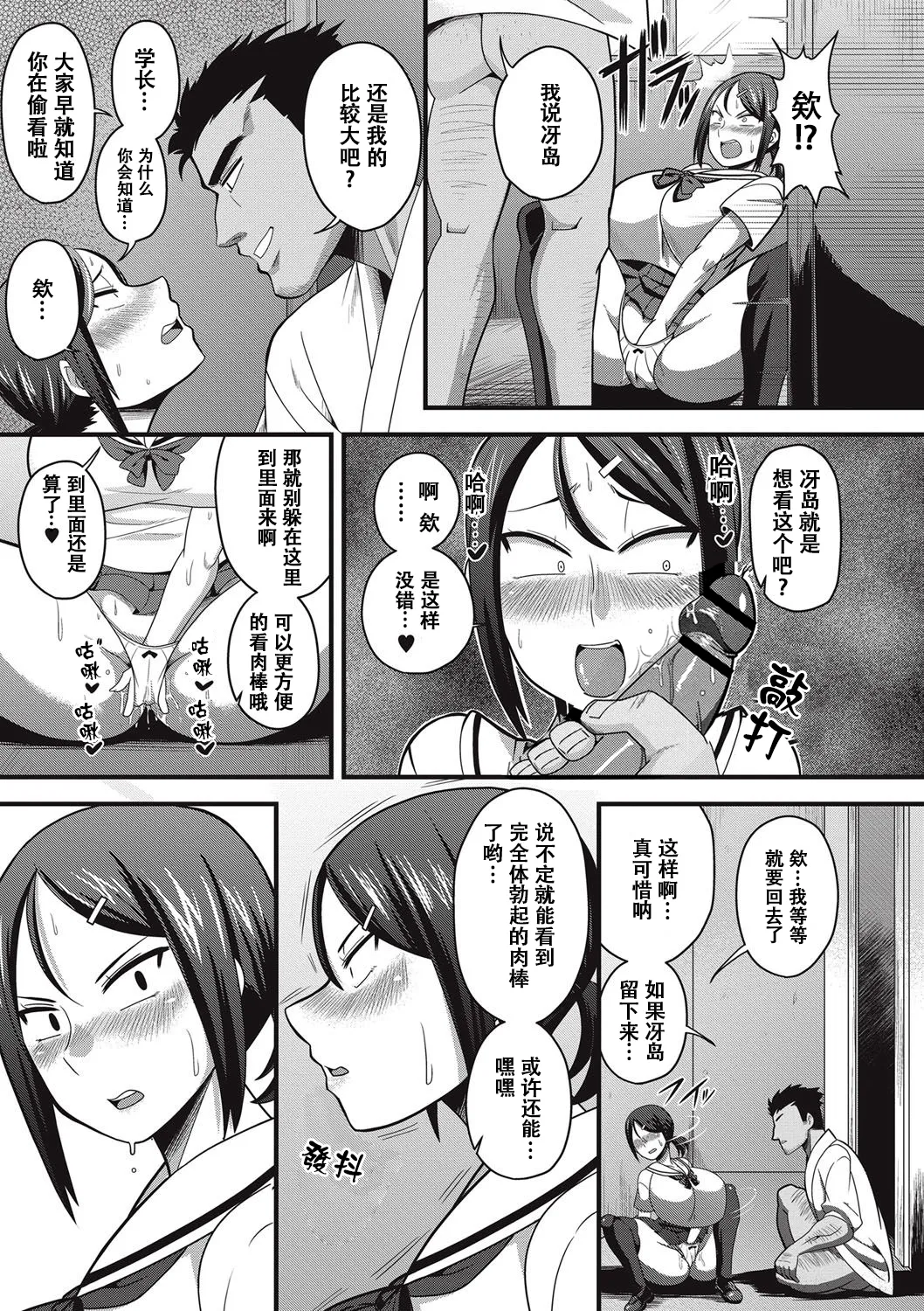 Amazon Sanpakugan no Metsuki Warui Bakunyuu Oppai Musume ga Mushimushi no Bushitsu de Muremure Sex 三白眼爆乳JK在闷热的活动室大汗淋漓的做爱 COMIC Masyo 2017-09 Chinese 萝莉推土机个人精翻 Digital - Image 3