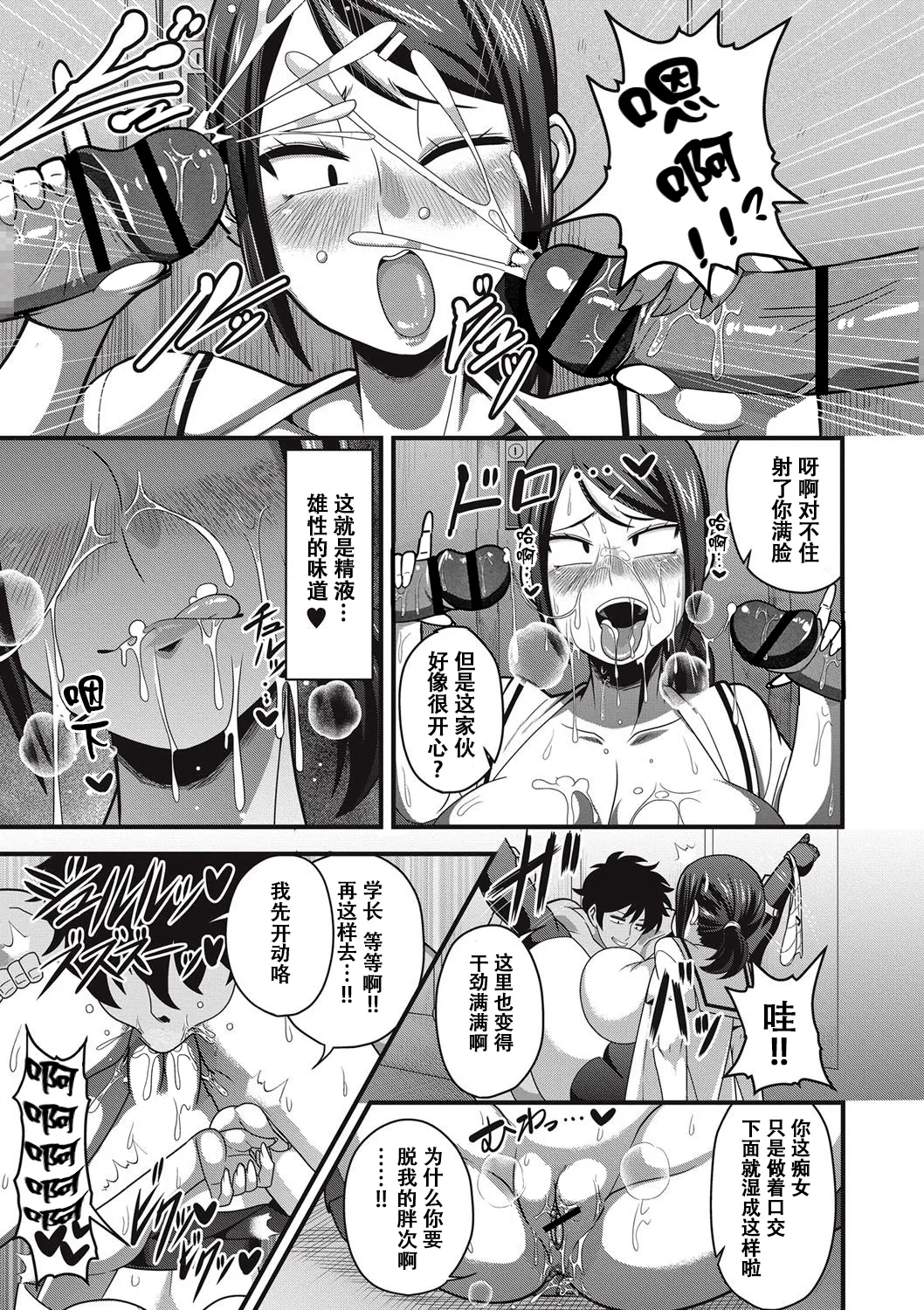 Amazon Sanpakugan no Metsuki Warui Bakunyuu Oppai Musume ga Mushimushi no Bushitsu de Muremure Sex 三白眼爆乳JK在闷热的活动室大汗淋漓的做爱 COMIC Masyo 2017-09 Chinese 萝莉推土机个人精翻 Digital - Image 5
