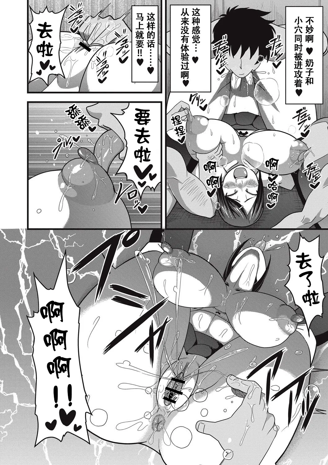 Amazon Sanpakugan no Metsuki Warui Bakunyuu Oppai Musume ga Mushimushi no Bushitsu de Muremure Sex 三白眼爆乳JK在闷热的活动室大汗淋漓的做爱 COMIC Masyo 2017-09 Chinese 萝莉推土机个人精翻 Digital - Image 6