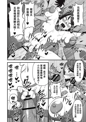 Amazon Sanpakugan no Metsuki Warui Bakunyuu Oppai Musume ga Mushimushi no Bushitsu de Muremure Sex 三白眼爆乳JK在闷热的活动室大汗淋漓的做爱 COMIC Masyo 2017-09 Chinese 萝莉推土机个人精翻 Digital - Page 10
