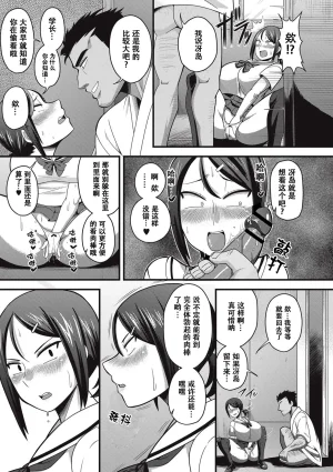Amazon Sanpakugan no Metsuki Warui Bakunyuu Oppai Musume ga Mushimushi no Bushitsu de Muremure Sex 三白眼爆乳JK在闷热的活动室大汗淋漓的做爱 COMIC Masyo 2017-09 Chinese 萝莉推土机个人精翻 Digital - Page 3