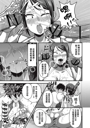 Amazon Sanpakugan no Metsuki Warui Bakunyuu Oppai Musume ga Mushimushi no Bushitsu de Muremure Sex 三白眼爆乳JK在闷热的活动室大汗淋漓的做爱 COMIC Masyo 2017-09 Chinese 萝莉推土机个人精翻 Digital - Page 5