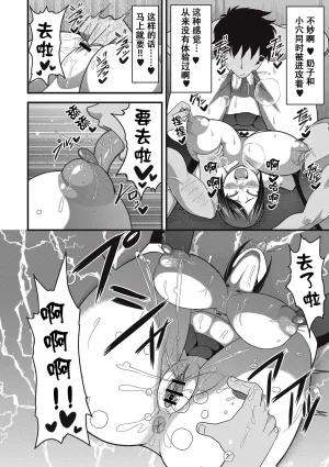 Amazon Sanpakugan no Metsuki Warui Bakunyuu Oppai Musume ga Mushimushi no Bushitsu de Muremure Sex 三白眼爆乳JK在闷热的活动室大汗淋漓的做爱 COMIC Masyo 2017-09 Chinese 萝莉推土机个人精翻 Digital - Page 6