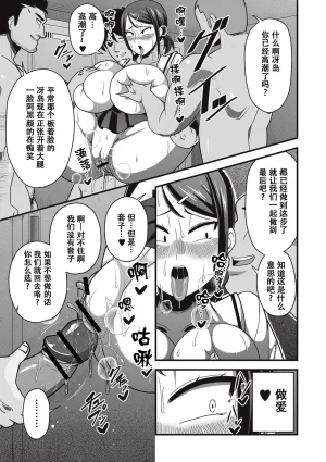 Amazon Sanpakugan no Metsuki Warui Bakunyuu Oppai Musume ga Mushimushi no Bushitsu de Muremure Sex 三白眼爆乳JK在闷热的活动室大汗淋漓的做爱 COMIC Masyo 2017-09 Chinese 萝莉推土机个人精翻 Digital - Page 7