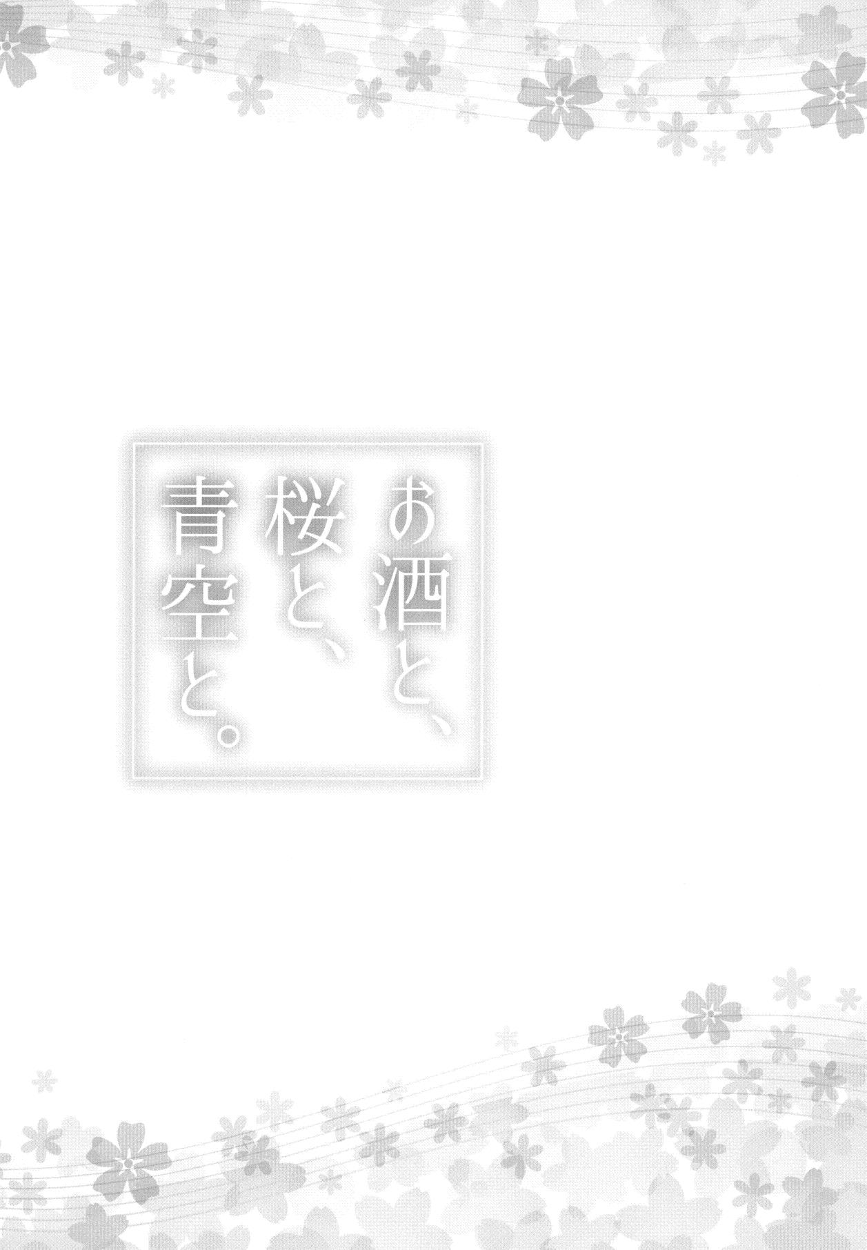 Ameiro Nanashiki O sake to, sakura to, aozora to. Mahou Shoujo Lyrical Nanoha Spanish Nekomi Fansub - Image 2