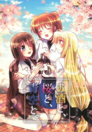 Ameiro Nanashiki O sake to, sakura to, aozora to....