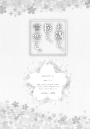 Ameiro Nanashiki O sake to, sakura to, aozora to. Mahou Shoujo Lyrical Nanoha Spanish Nekomi Fansub - Page 17