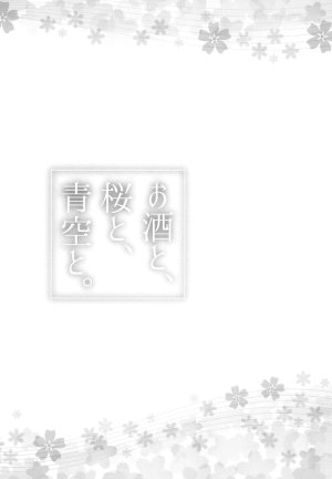 Ameiro Nanashiki O sake to, sakura to, aozora to. Mahou Shoujo Lyrical Nanoha Spanish Nekomi Fansub - Page 2