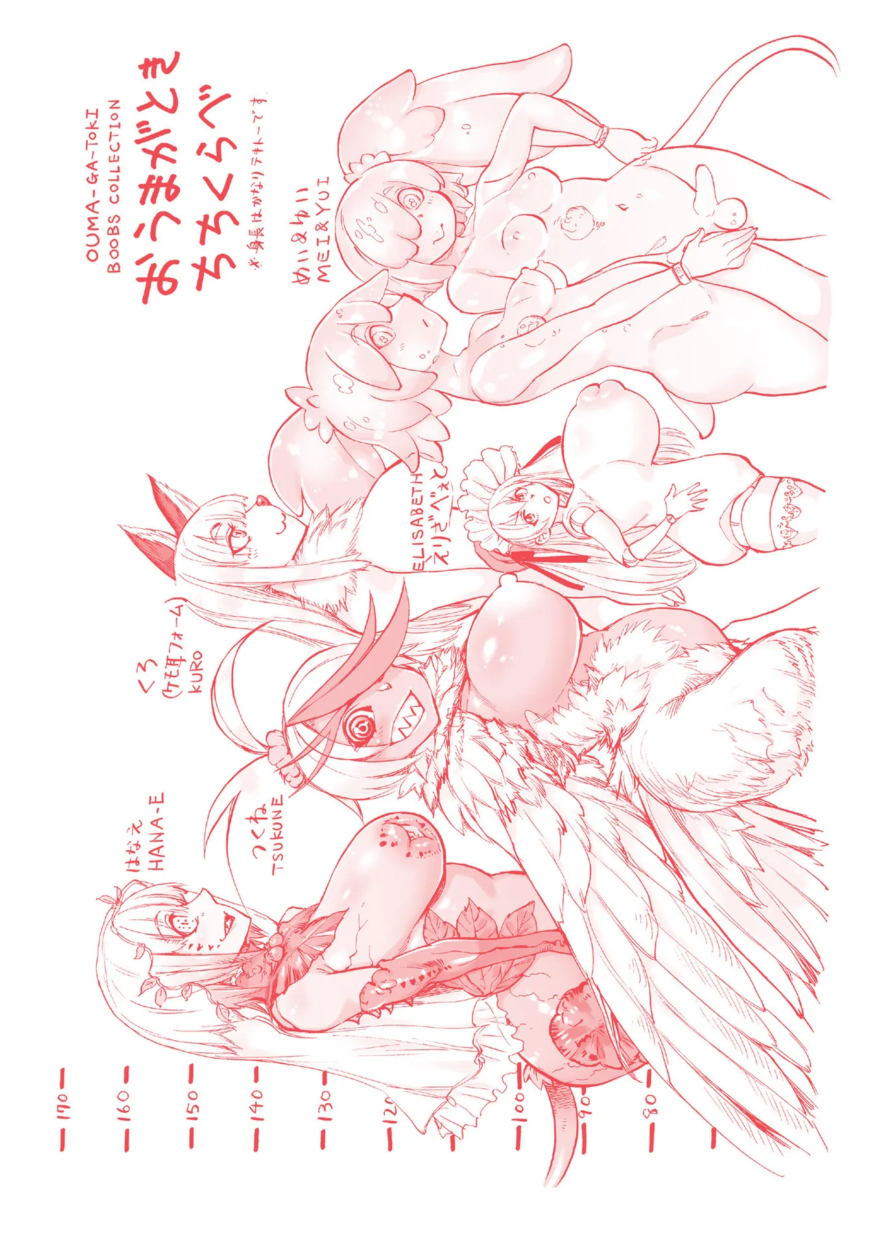 Ameyama Denshin Oumagatoki - Ishu Konin Roman Tan - 요괴들의 시간 - 이종혼인낭만담 - Digital Korean Incomplete - Image 131