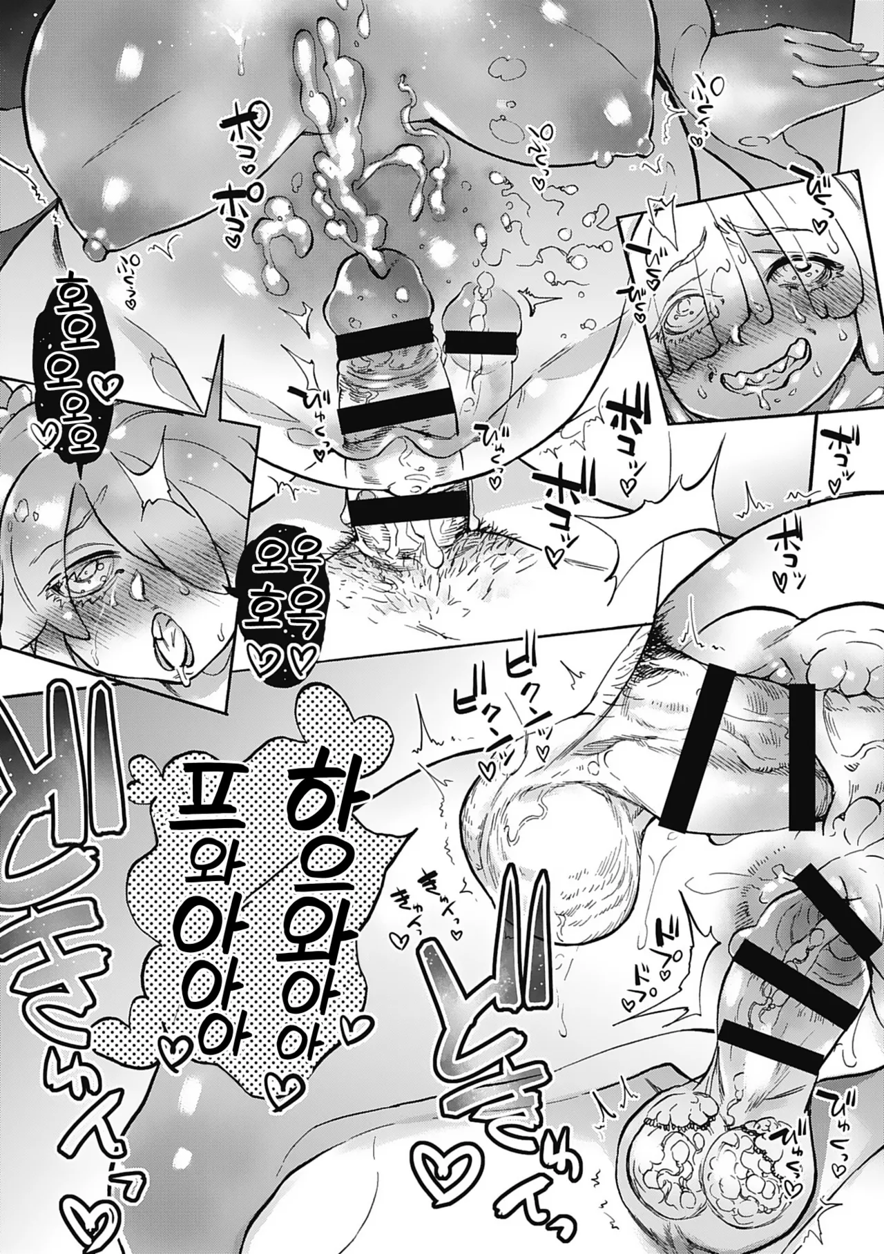 Ameyama Denshin Oumagatoki - Ishu Konin Roman Tan - 요괴들의 시간 - 이종혼인낭만담 - Digital Korean Incomplete - Image 60