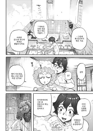 Ameyama Denshin Oumagatoki - Ishu Konin Roman Tan - 요괴들의 시간 - 이종혼인낭만담 - Digital Korean Incomplete - Page 107