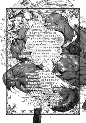 Ameyama Denshin Oumagatoki - Ishu Konin Roman Tan - 요괴들의 시간 - 이종혼인낭만담 - Digital Korean Incomplete - Page 128