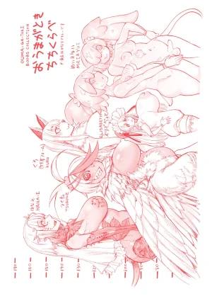 Ameyama Denshin Oumagatoki - Ishu Konin Roman Tan - 요괴들의 시간 - 이종혼인낭만담 - Digital Korean Incomplete - Page 131