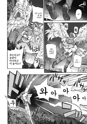 Ameyama Denshin Oumagatoki - Ishu Konin Roman Tan - 요괴들의 시간 - 이종혼인낭만담 - Digital Korean Incomplete - Page 23