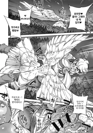 Ameyama Denshin Oumagatoki - Ishu Konin Roman Tan - 요괴들의 시간 - 이종혼인낭만담 - Digital Korean Incomplete - Page 25
