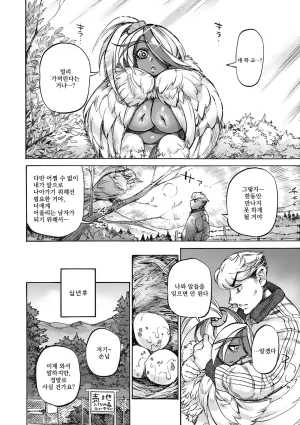 Ameyama Denshin Oumagatoki - Ishu Konin Roman Tan - 요괴들의 시간 - 이종혼인낭만담 - Digital Korean Incomplete - Page 29
