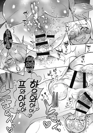 Ameyama Denshin Oumagatoki - Ishu Konin Roman Tan - 요괴들의 시간 - 이종혼인낭만담 - Digital Korean Incomplete - Page 60