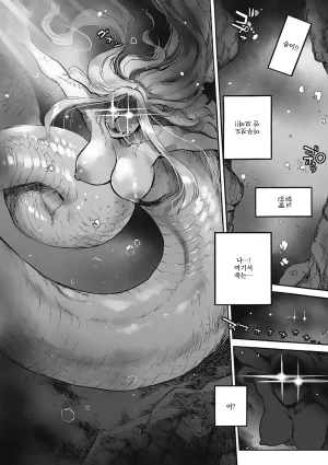 Ameyama Denshin Oumagatoki - Ishu Konin Roman Tan - 요괴들의 시간 - 이종혼인낭만담 - Digital Korean Incomplete - Page 67