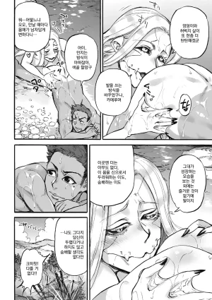 Ameyama Denshin Oumagatoki - Ishu Konin Roman Tan - 요괴들의 시간 - 이종혼인낭만담 - Digital Korean Incomplete - Page 73