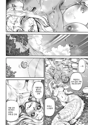 Ameyama Denshin Oumagatoki - Ishu Konin Roman Tan - 요괴들의 시간 - 이종혼인낭만담 - Digital Korean Incomplete - Page 91