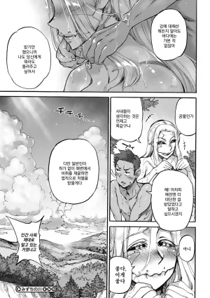 Ameyama Denshin Oumagatoki - Ishu Konin Roman Tan - 요괴들의 시간 - 이종혼인낭만담 - Digital Korean Incomplete - Page 92