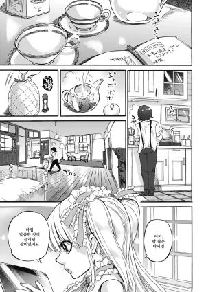 Ameyama Denshin Oumagatoki - Ishu Konin Roman Tan - 요괴들의 시간 - 이종혼인낭만담 - Digital Korean Incomplete - Page 94