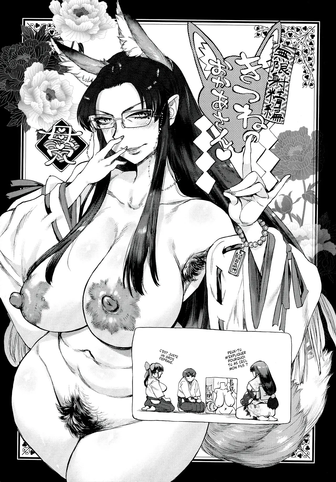 Ameyama Denshin Rintoshite Saku Ane no Gotoku Ma Sœur est Digne et Épanouie tout comme notre Mère Getsuyoubi no Koibito-tachi French Lopxi Digital - Image 38