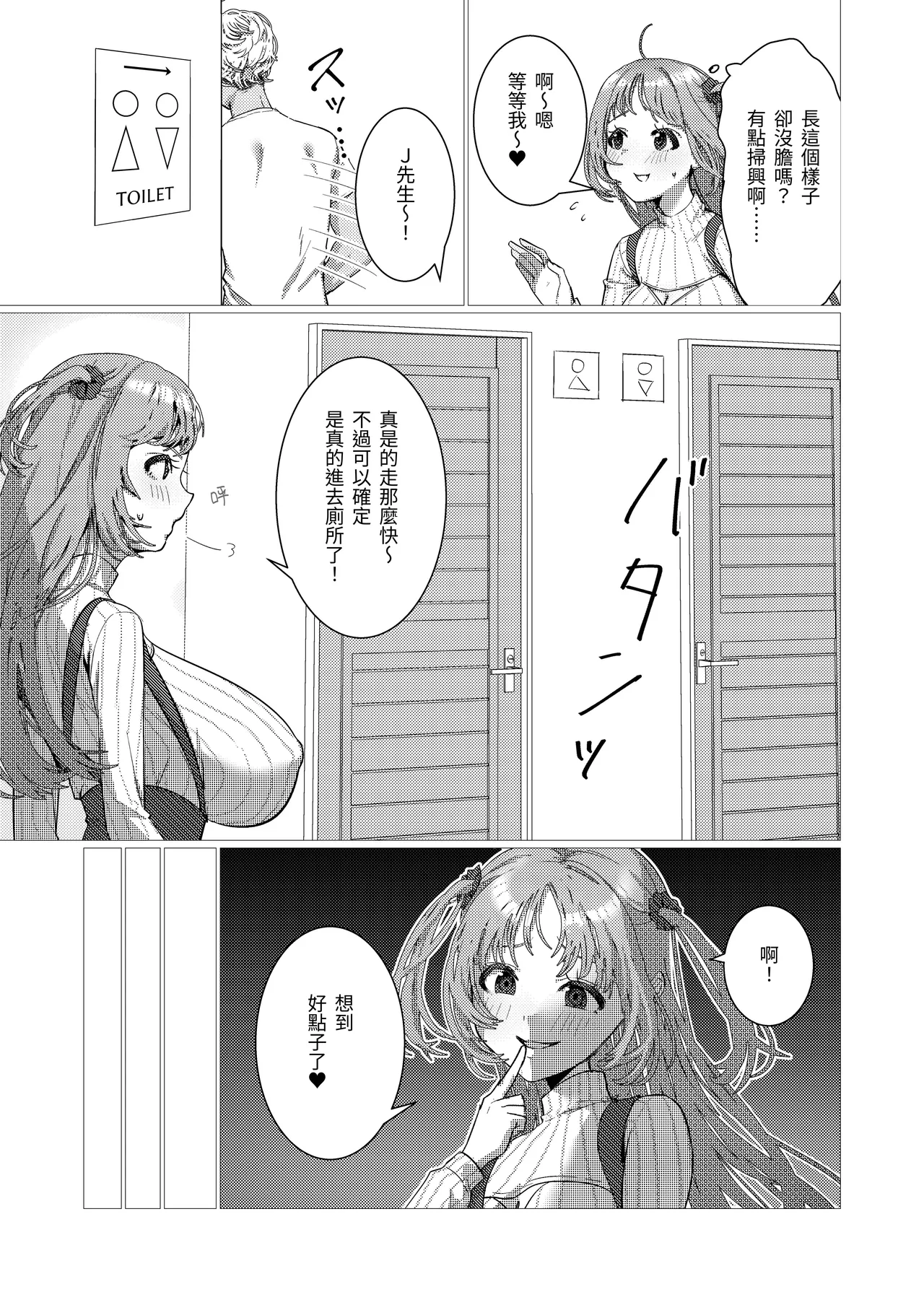 Amezomezon Amezo Bitchi kanojo Wo Futanari Chinpo De Oshioki Chinese 軽曜 - Image 27