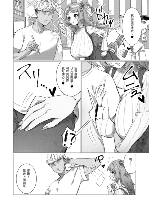 Amezomezon Amezo Bitchi kanojo Wo Futanari Chinpo De Oshioki Chinese 軽曜 - Page 26