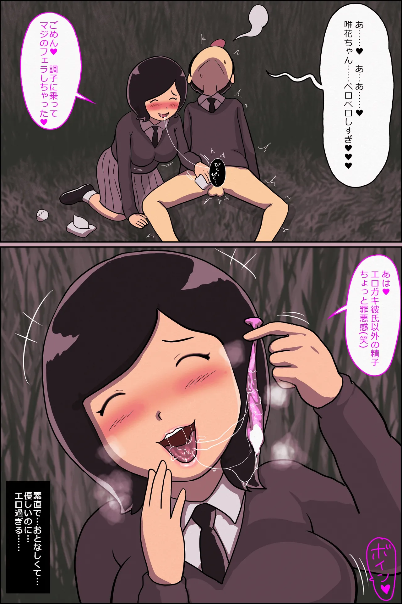 ampullaria My Secret with the Hairy Girl Next Door Who Has a Sunny Boyfriend - Image 14