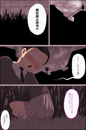 ampullaria My Secret with the Hairy Girl Next Door Who Has a Sunny Boyfriend - Page 4