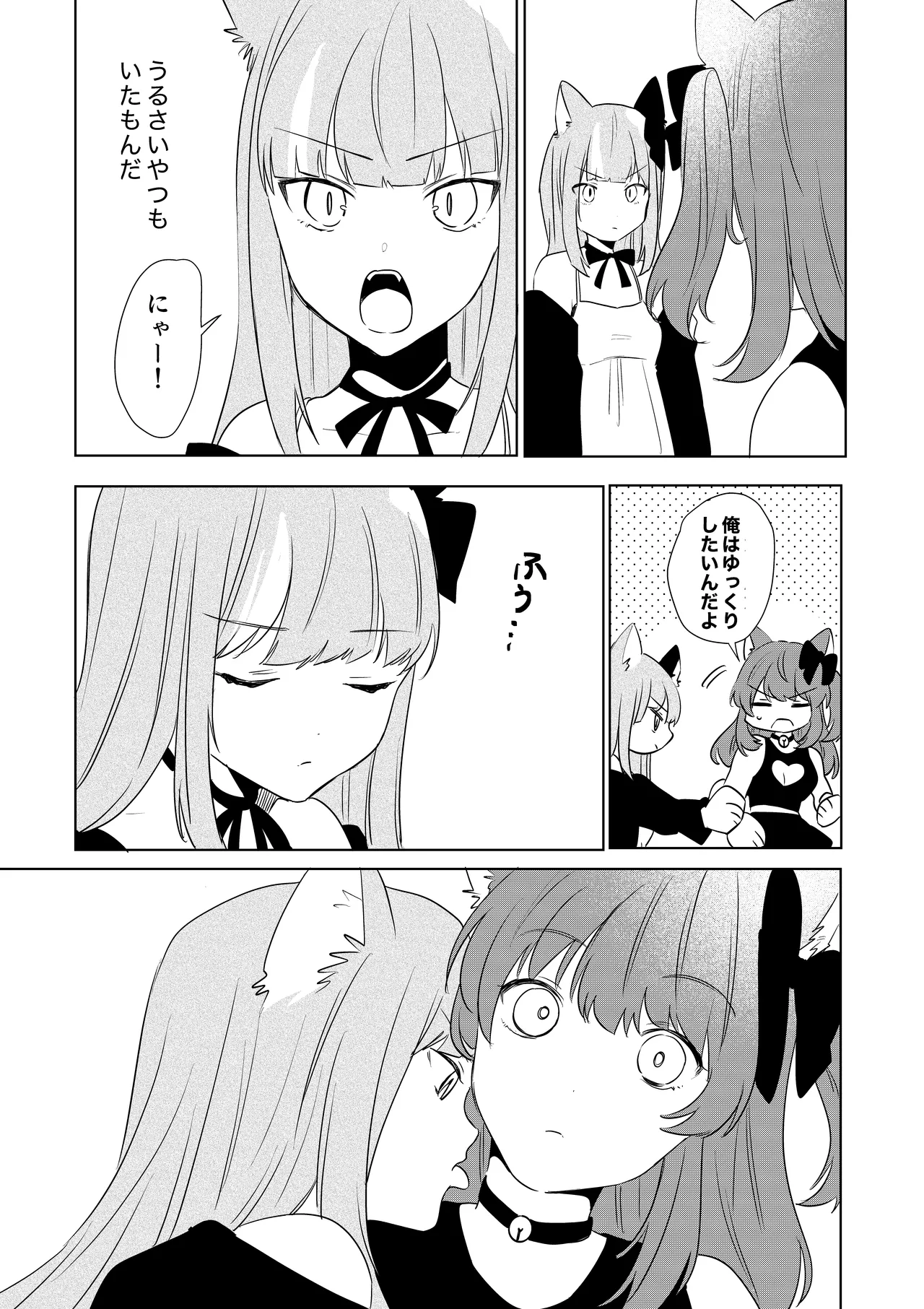 Amulai Okashi Seisakusho Hoshino Iro Boku ga TS Saserarete, Shiawasena Mesu Neko Toshite Kawareru Hanashi - Image 14