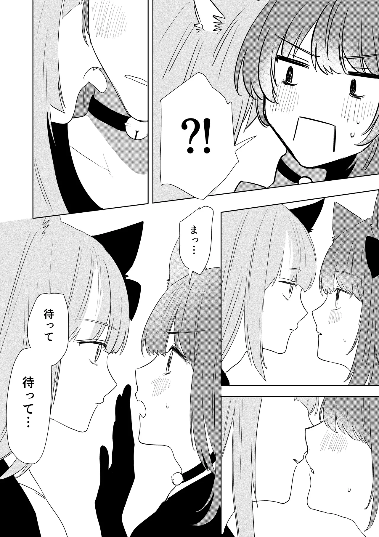 Amulai Okashi Seisakusho Hoshino Iro Boku ga TS Saserarete, Shiawasena Mesu Neko Toshite Kawareru Hanashi - Image 15