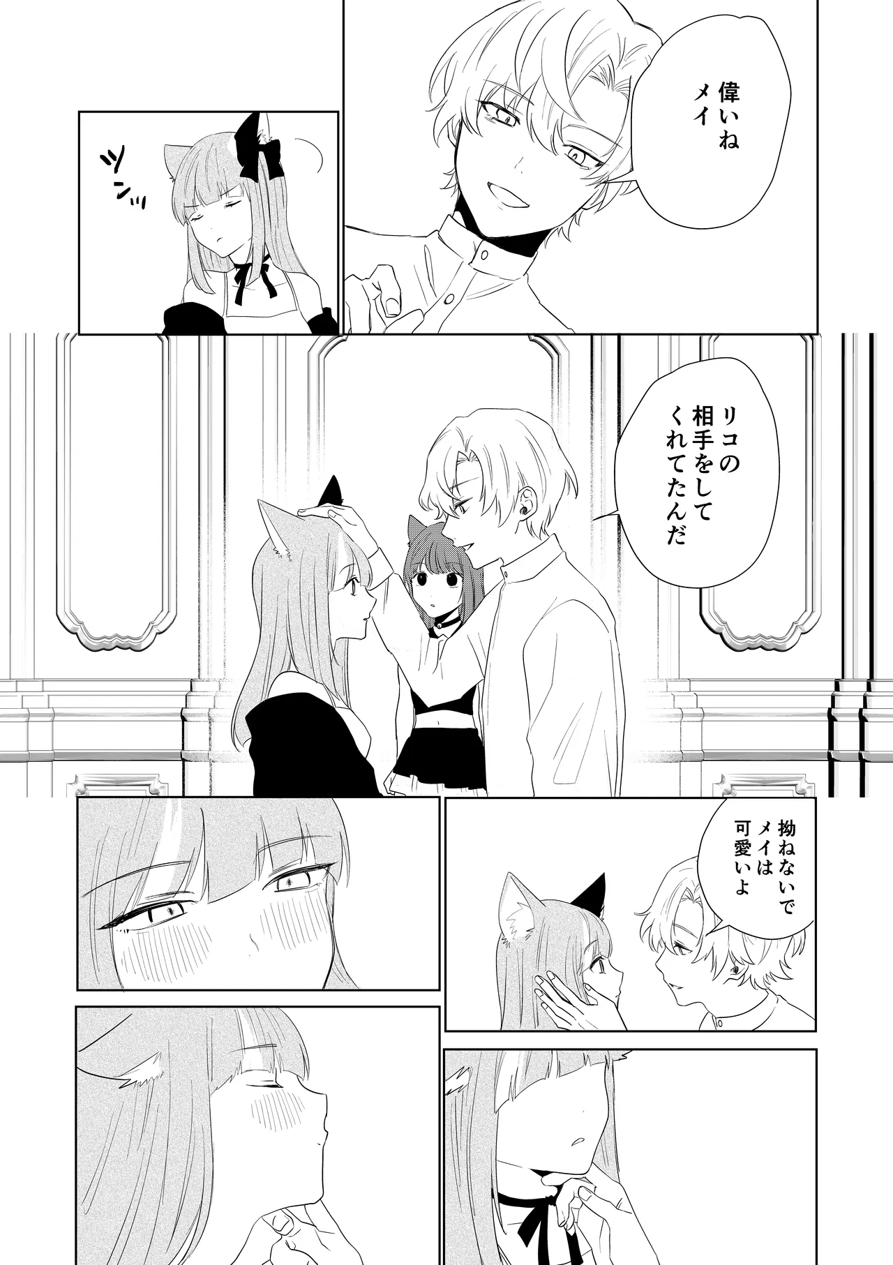Amulai Okashi Seisakusho Hoshino Iro Boku ga TS Saserarete, Shiawasena Mesu Neko Toshite Kawareru Hanashi - Image 17
